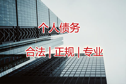 刘总借款圆满解决，讨债公司助力事业腾飞！